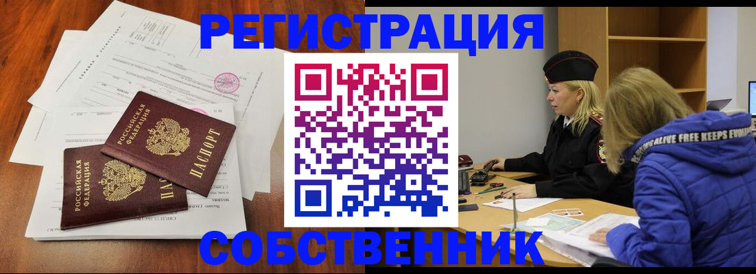 прописка для военкомата в Верещагино