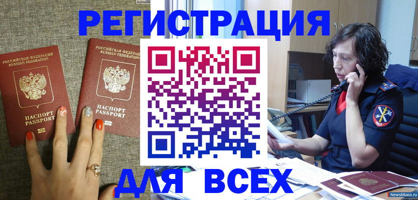 прописка для работы в Верещагино
