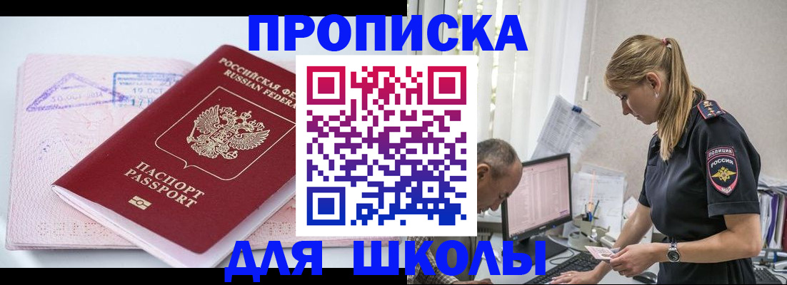 прописка от собственника в Верещагино