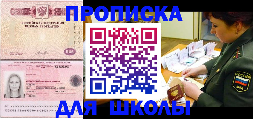 прописка 2025 в Верещагино