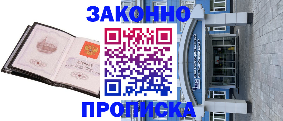 временная регистрация надежно в Верещагино